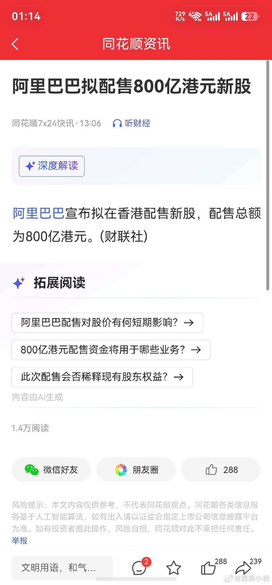 美团发了200亿的债，要还的。阿里配售800亿不用还外卖大战也就丧事喜办糊弄过去了无人在意，背锅的人