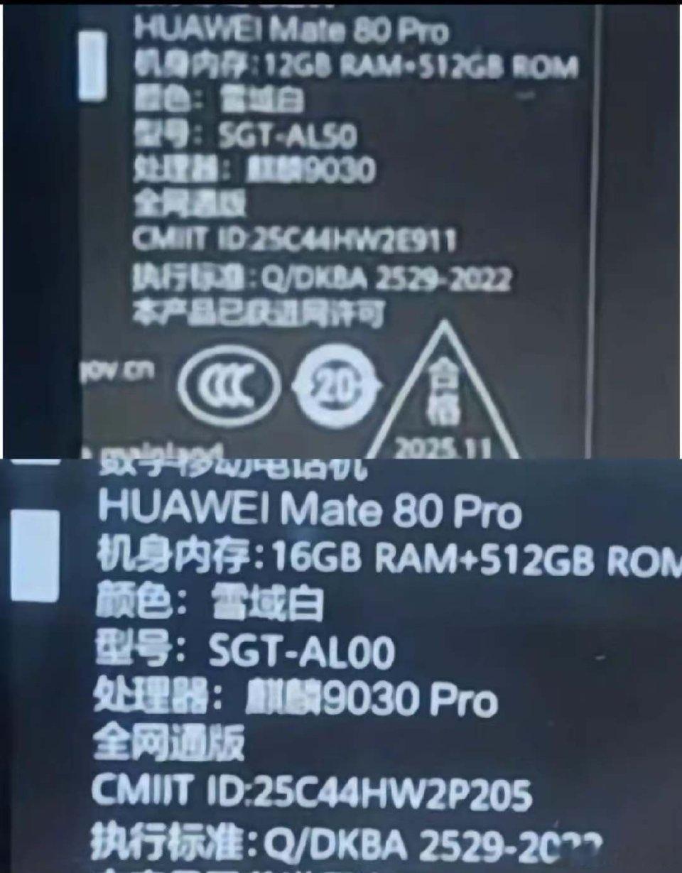 【麒麟9030Pro处理器！华为Mate80Pro手机包装盒曝光】华为M