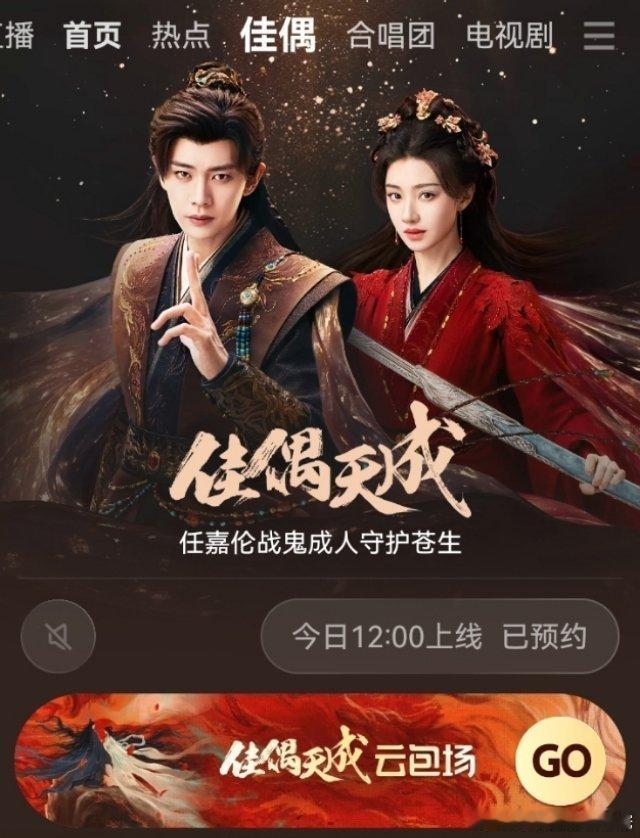 任嘉伦的剧粉有福了，今天不仅《佳偶天成》在腾讯爱奇艺首播，同时主演的《周生如故