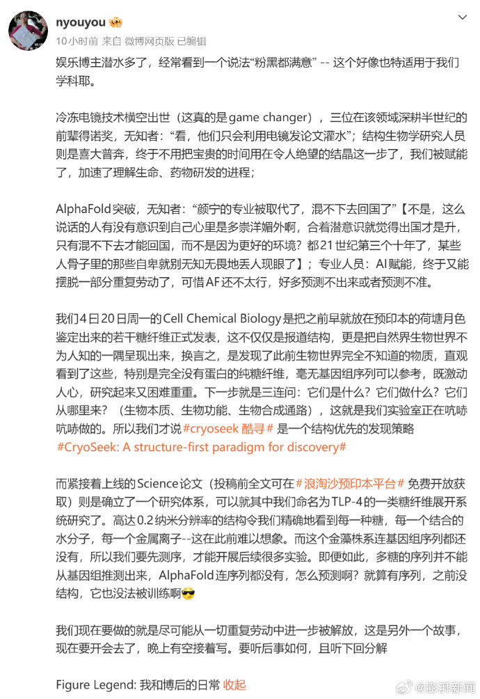 【“混不下去回国了”？颜宁发微博回应：说这话的人多崇洋媚外啊】#颜宁回应黑粉言论