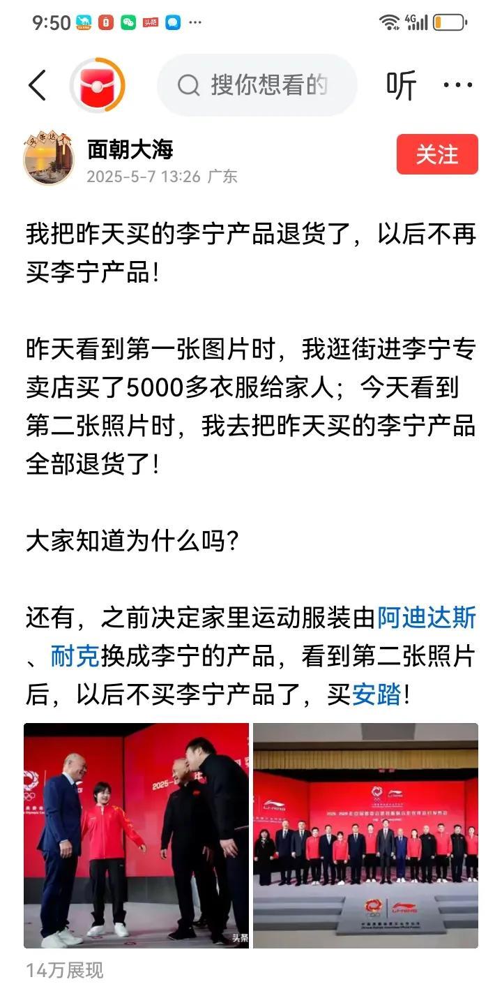 这粉丝真给力[捂脸哭][捂脸哭][大笑][大笑]昨天看了第一张图李宁和全红婵有互动，