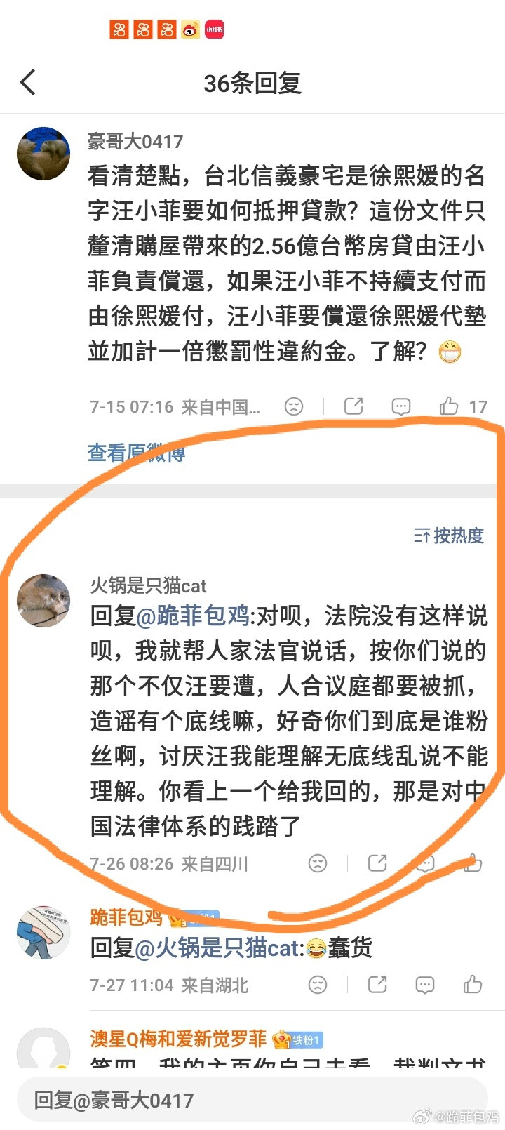 汪家的下沉市场真庞大？总有人无脑洗汪小菲张兰。 关于汪小菲伪造大S签名...
