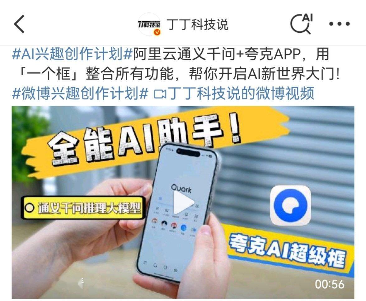 哪些国产AI走在世界前列DeepSeek：豆包+DeepSeek：夸克+通义千问