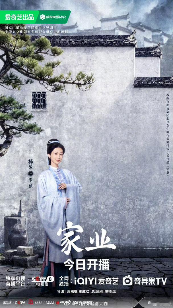 杨紫李祯家业v榜双登顶家业爆开我嘞个豆啊，《家业》这是要冲2026剧王的节奏了吧