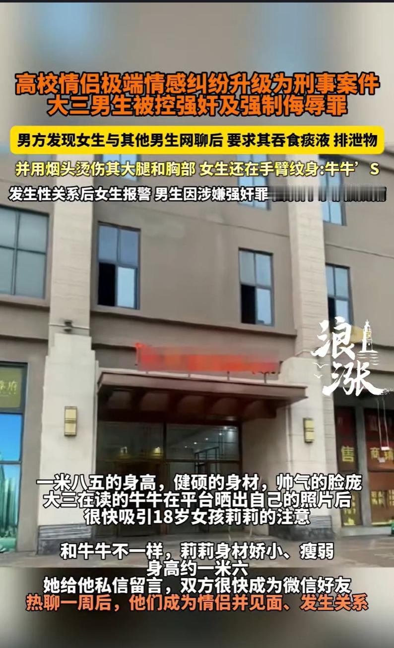 广西南宁，一18岁女大学生爱慕高大帅气的22岁学长，主动搭讪结识后，两人迅速确立