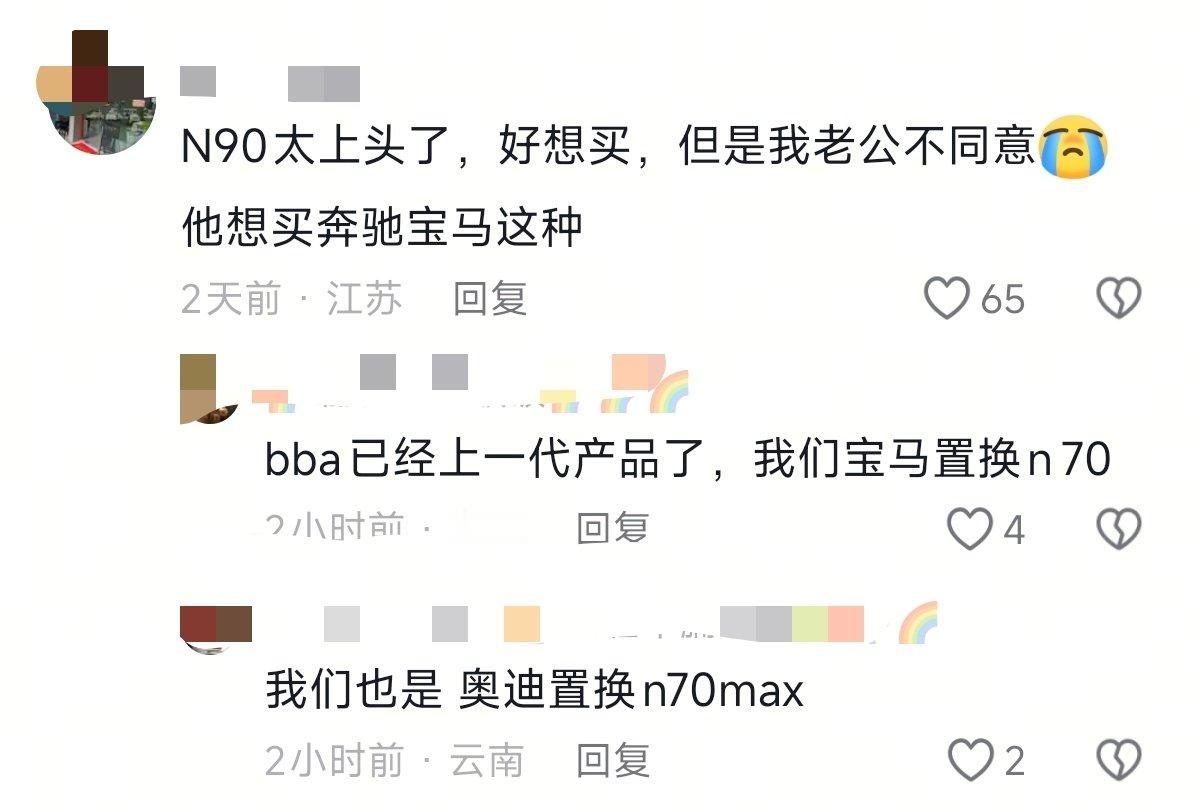 雷军可以放心了，BBA换澎程系列的不在少数~宝马置换N70、奥迪置换N70……#小米汽车#​