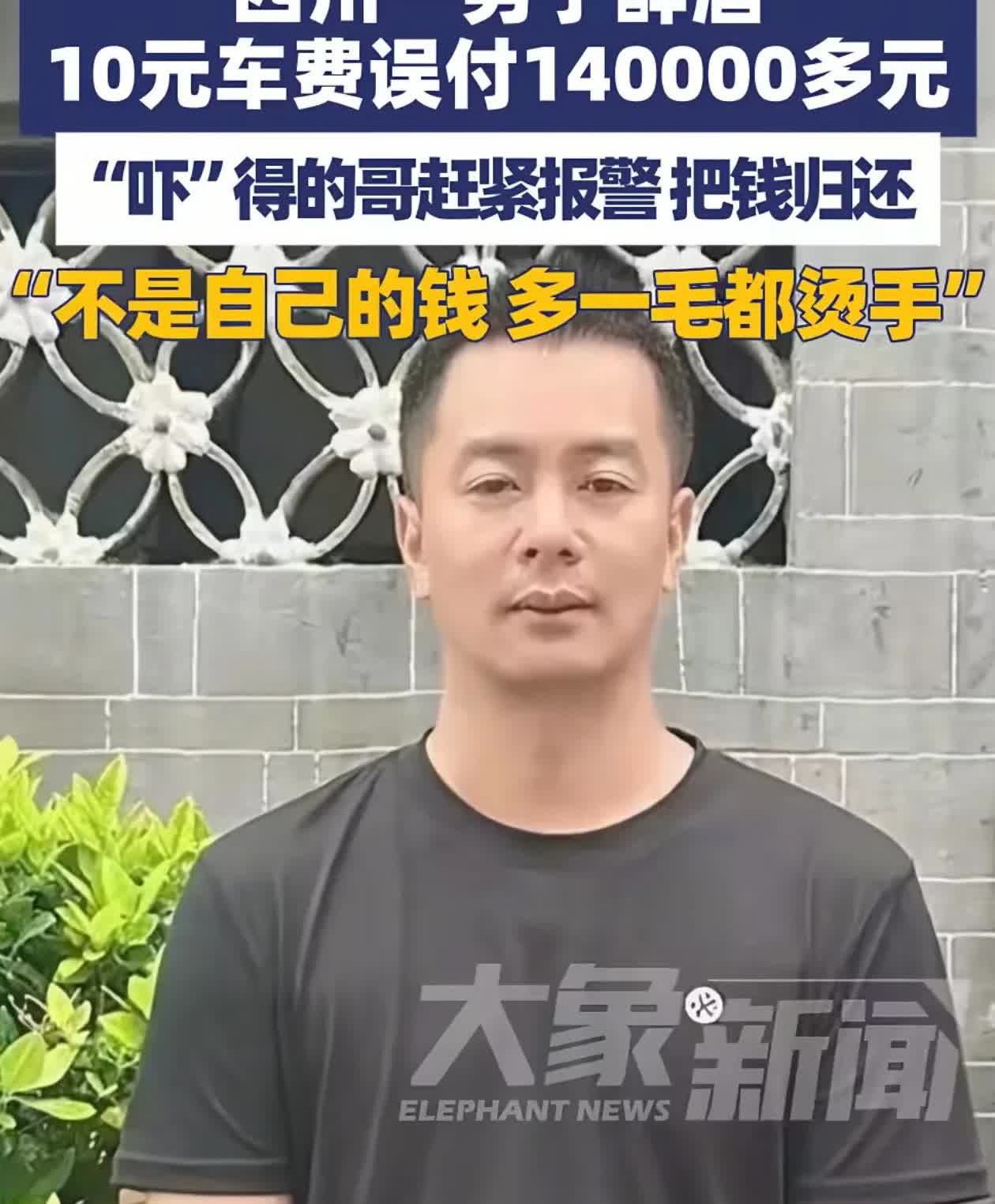 这司机是个讲究人！近日，四川自贡，男子凌晨与朋友聚餐后，打了一辆出租车回家，付款
