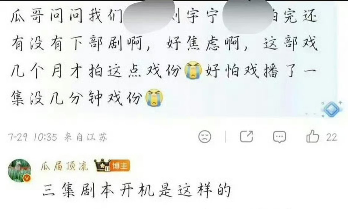 三集剧本就开机。然后几个月了，一番才拍一点戏