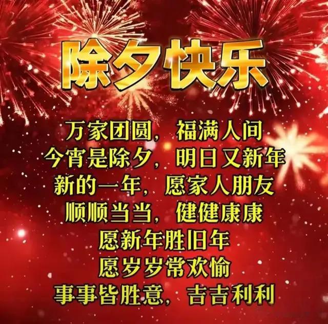 今年“拜年”, 别再说“新年快乐”了, 记住这10句祝福语, 不俗套