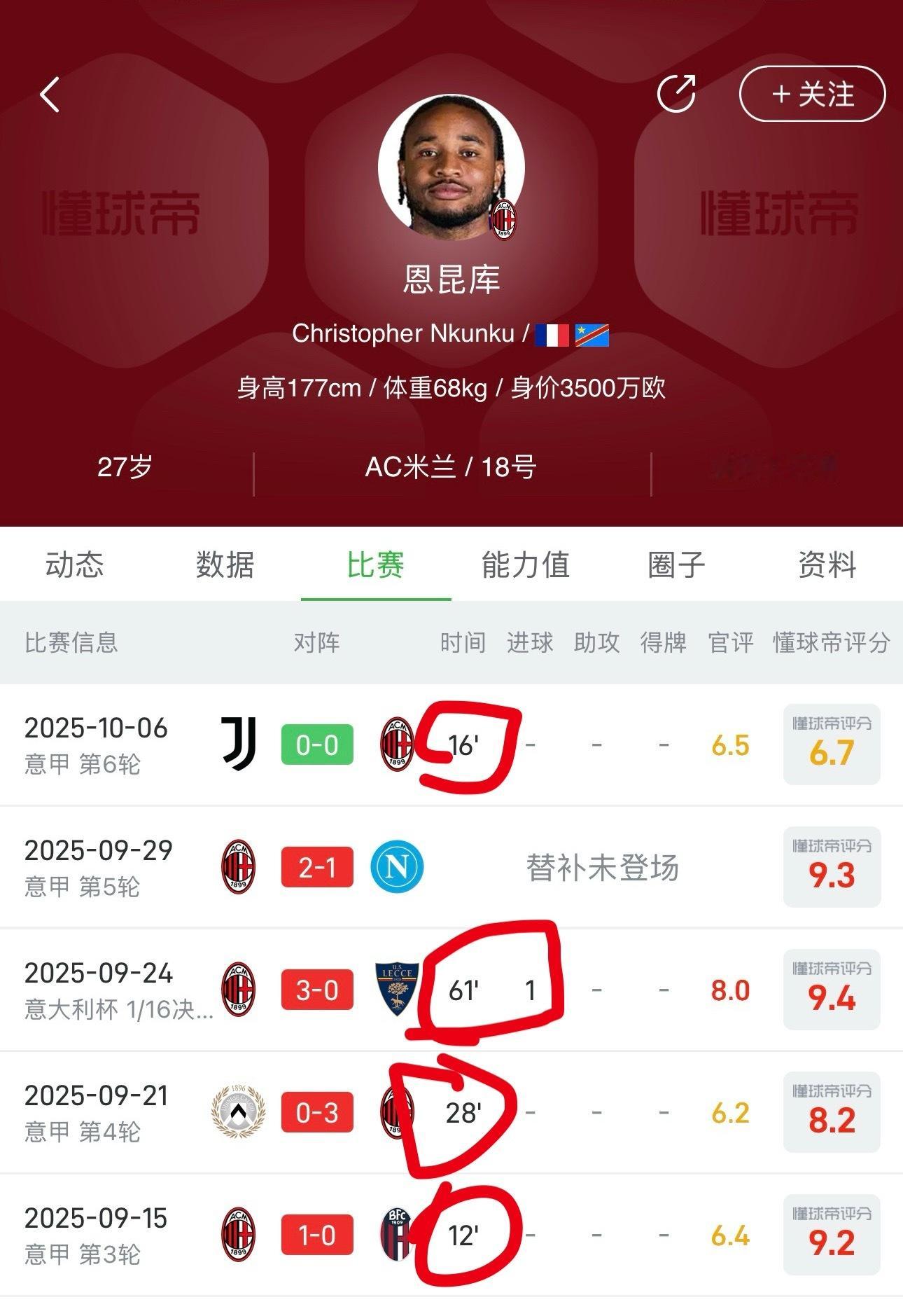【恩昆库】兄弟们，我本来就是很焦虑的人，你们比我还焦虑，恩昆库8月30号来的最晚