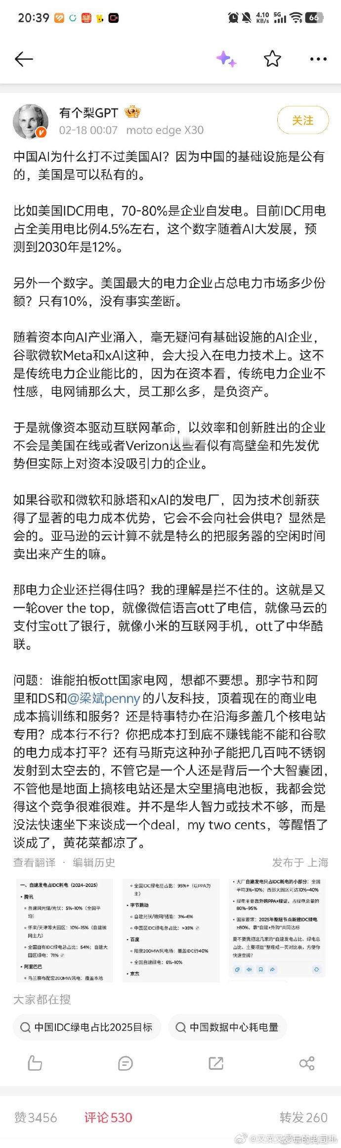 有没有可能，美国的电力建设也严重依赖中国呢？你知不知道中国现在发电和变电设备都被