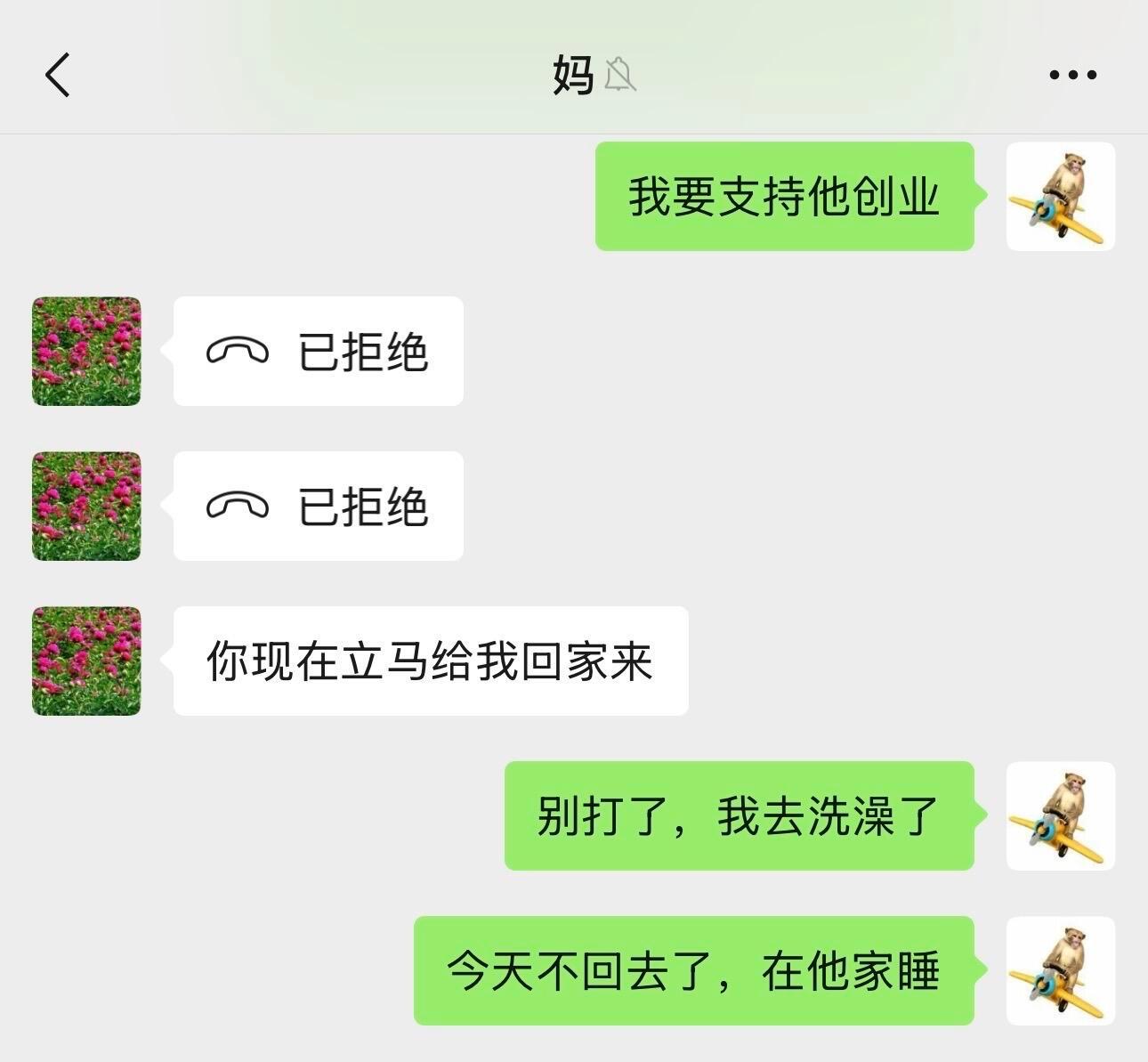 对付家里人催婚只能用魔法打败魔法