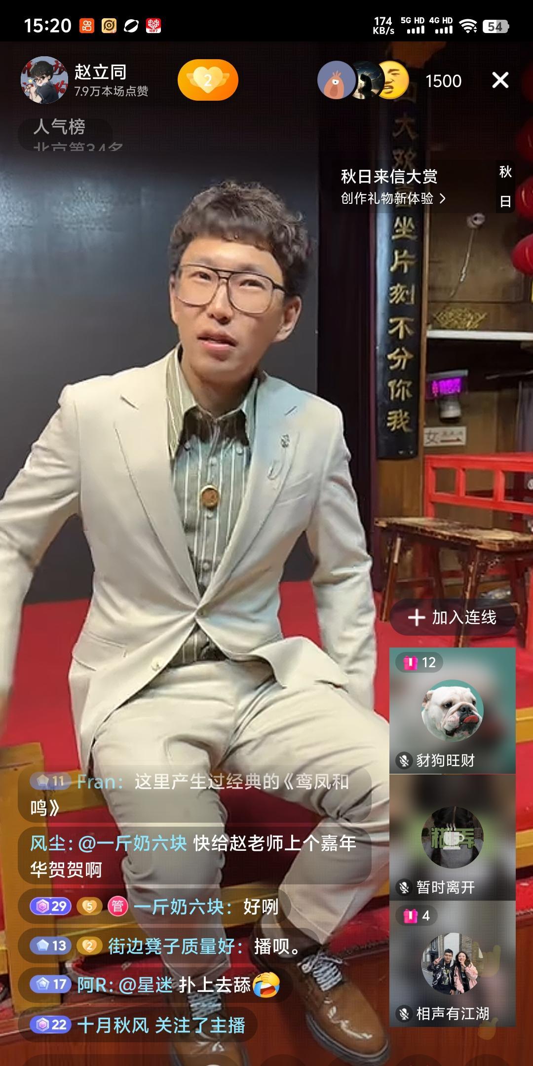 金粉看过来！这地方是不是广茗阁？赵立同直播签合约，今天正式成为广茗阁租客。他下