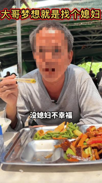 大哥40了，存款五六万，还要找身材好的，要生两娃，给自己洗衣做饭，自己现在打小工