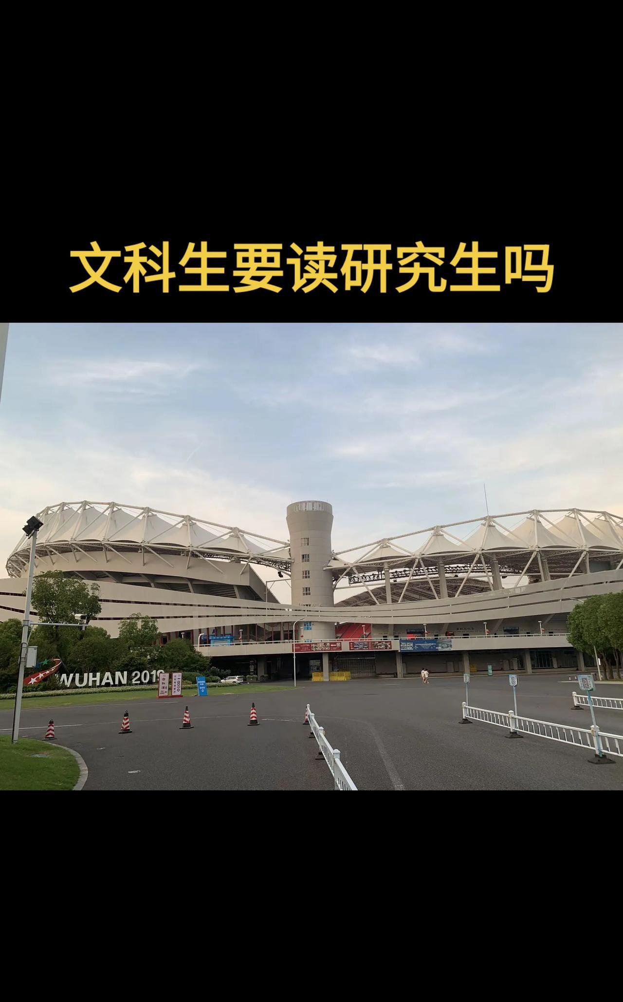 文科生要读研究生吗，大叔说一点自己的个人想法，说的不好，欢迎大家讨论，但是不要骂