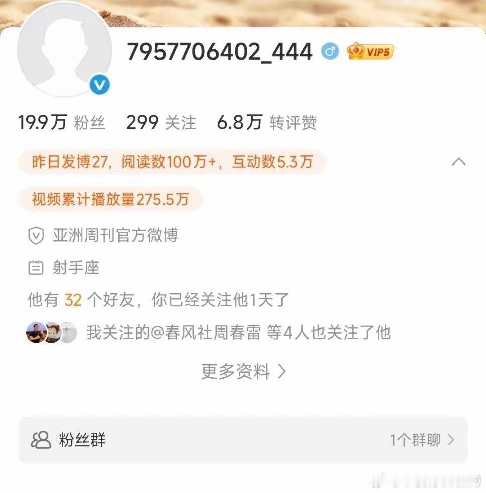 亚洲周刊，彻底凉了！