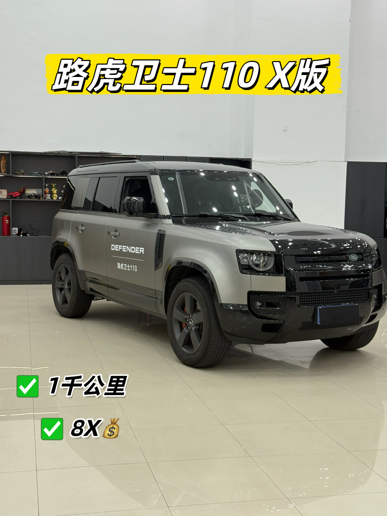 才开了1千公里的路虎卫士110X版就要出了，你可受得了？路虎卫士卫士1