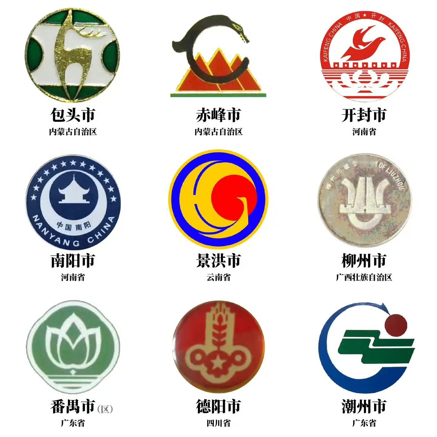 部分城市市徽
