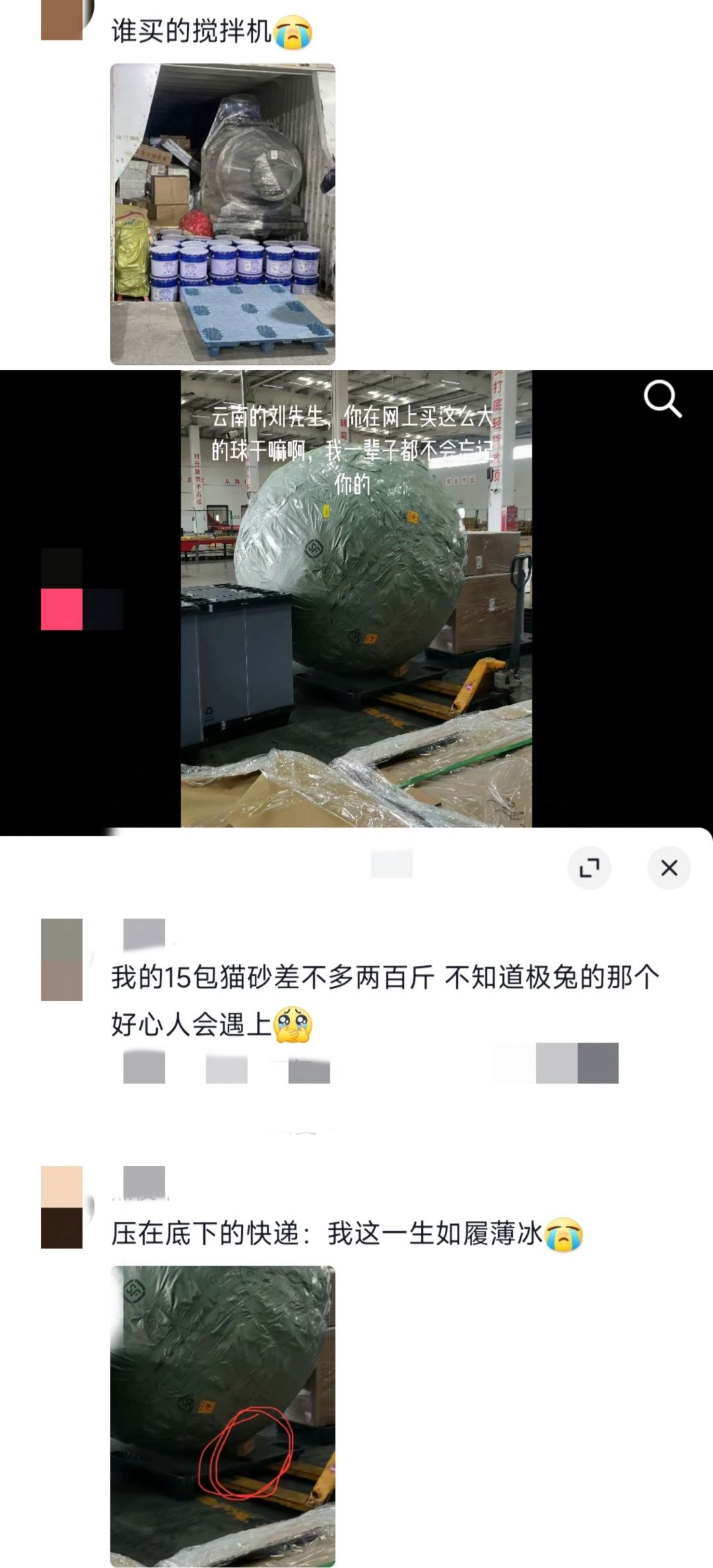快递分拣的搞笑日常
