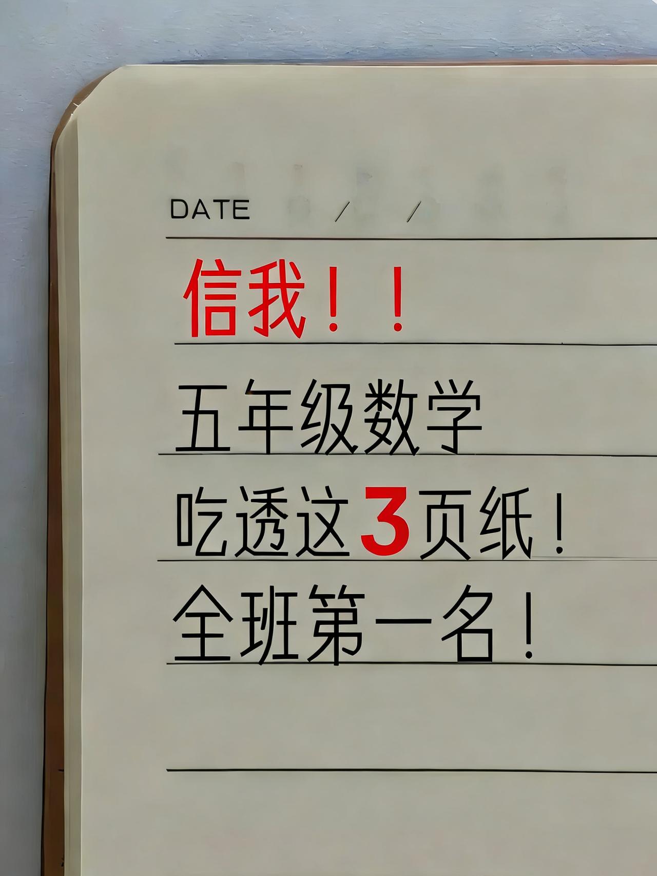 五年级下册数学：长方体和正方体公式归纳解析+排水问题专项解析+质数与合数难点解析