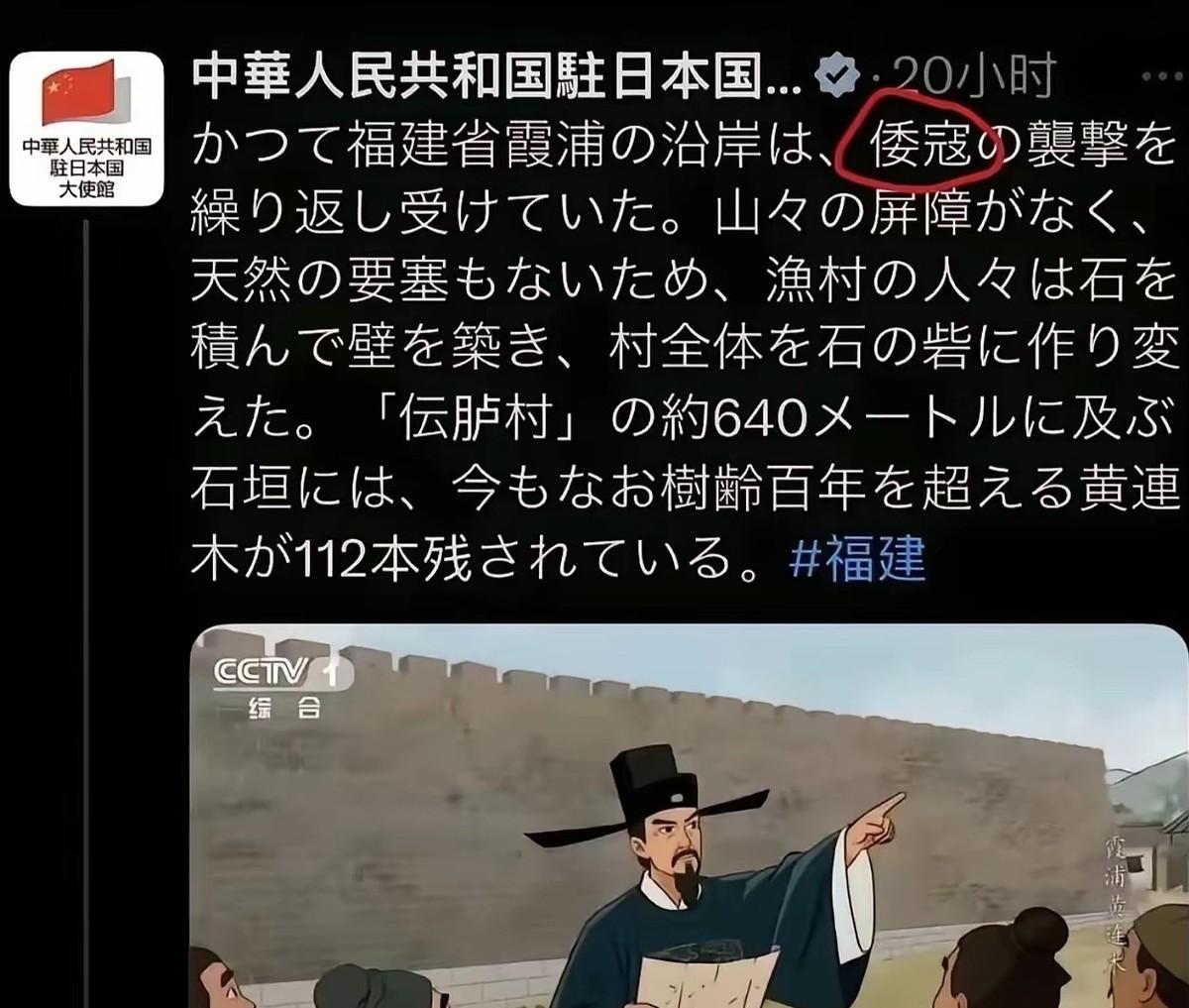 就在刚刚中国驻日本大使馆突然宣布了最新表态。据多家媒体报道，使馆通稿里出现“倭寇