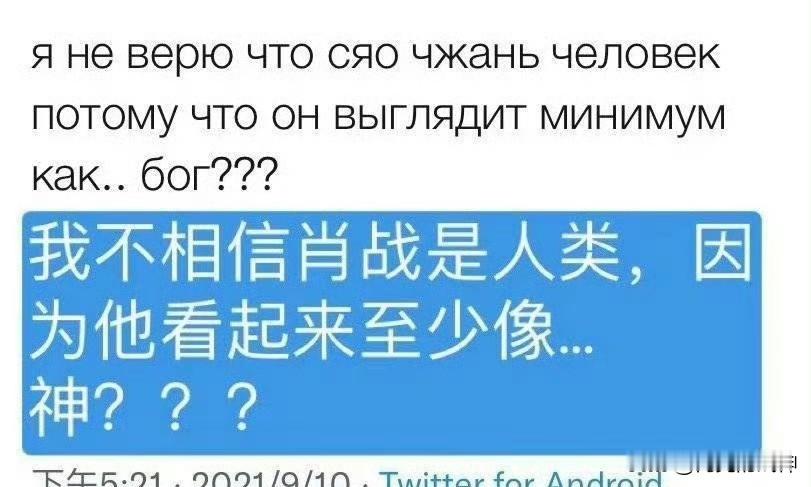那年的演出后台肖战被人喊唐三的这一幕，比例好逆天呀！海虾是真的会夸[赞]
