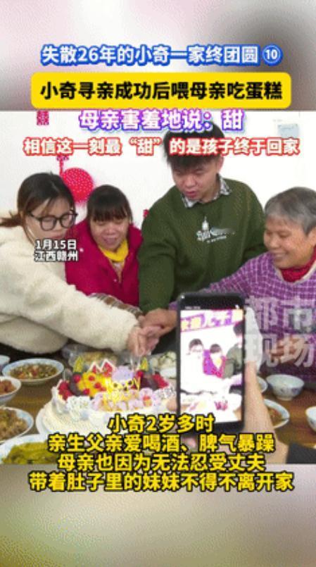 “瞬间破防！”江西，母子失散26年终于重逢，儿子担心妈妈没地方住，特意装修了一套