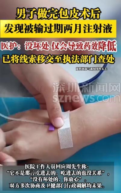 “严查到底！”2025年12月，湖南湘乡，一男子当地医院做完包皮手术后输液时，竟