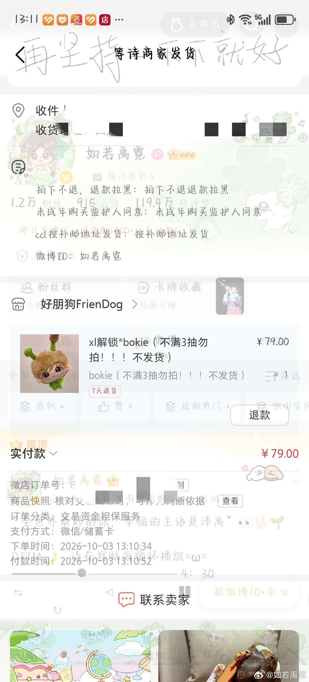 小外星人回家​​​​
