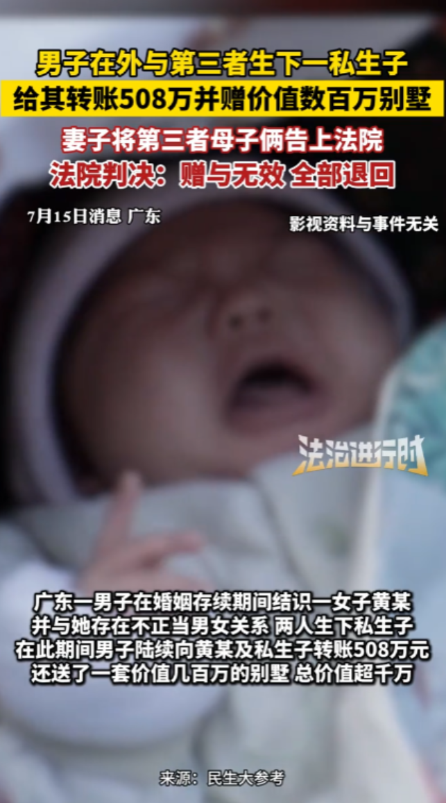 “判得好！”广东中山，男子婚内出轨，与第三者生下一名女儿，在妻子并不知情的情况下