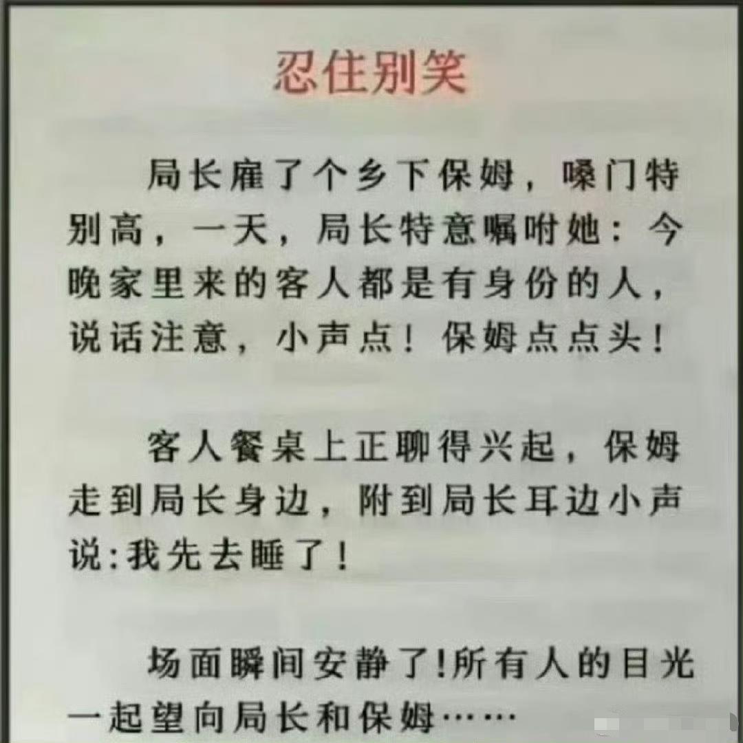 这个保姆肯定没法再用了吧？