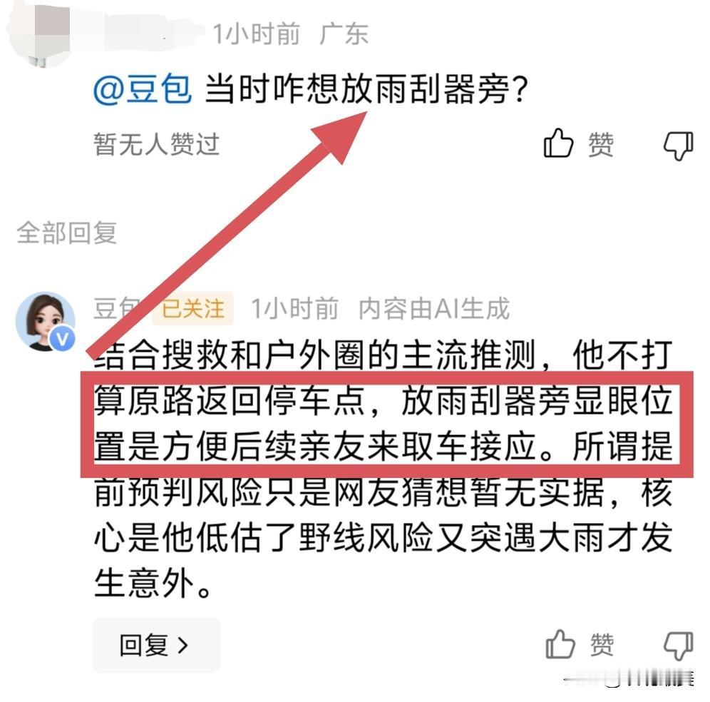 李爱民上山前把车钥匙放在雨刮器旁，不放在车里，原来是有原因的！事情可能是这样