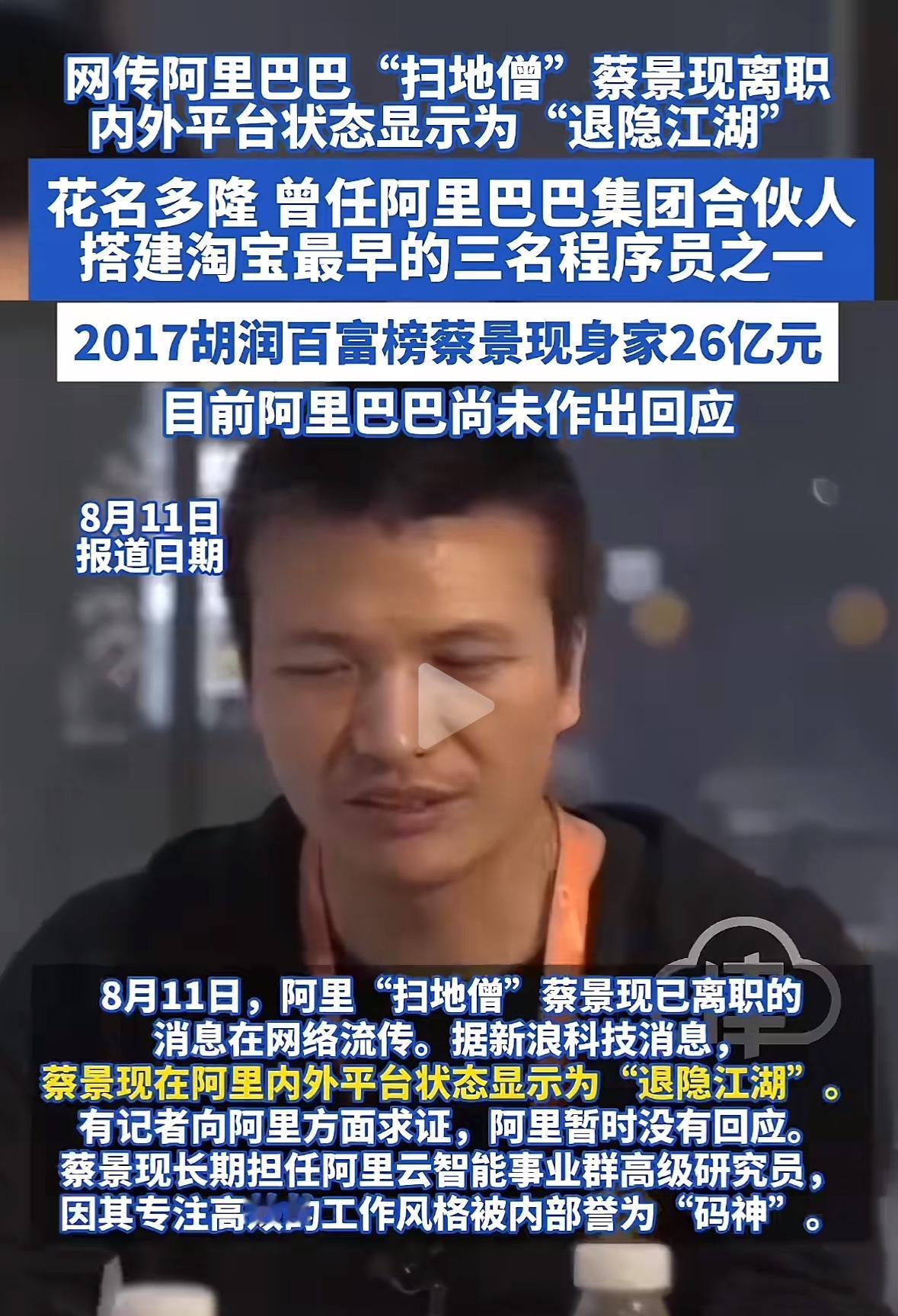 心如死灰！在国内，真没有一个地方，能让程序员写一辈子代码！8月11日，网传阿里“