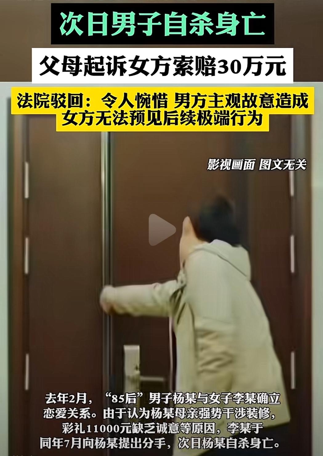 “人心隔肚皮”！山东一对情侣，本来都到了谈婚论嫁，只因男方母亲强势插手婚事，女方