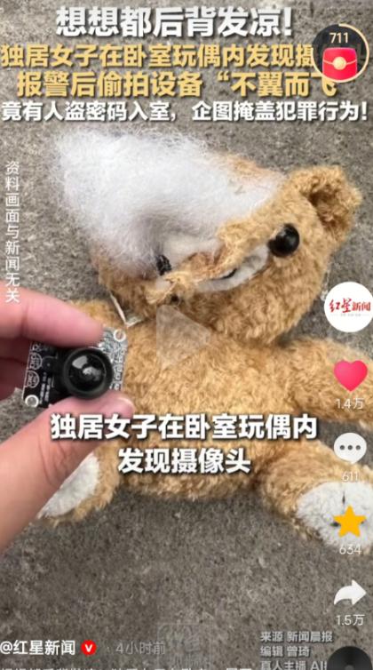 “太可怕了！”上海，一位独居女生收拾屋子，摸到玩偶里有一块硬东西揭开一看，