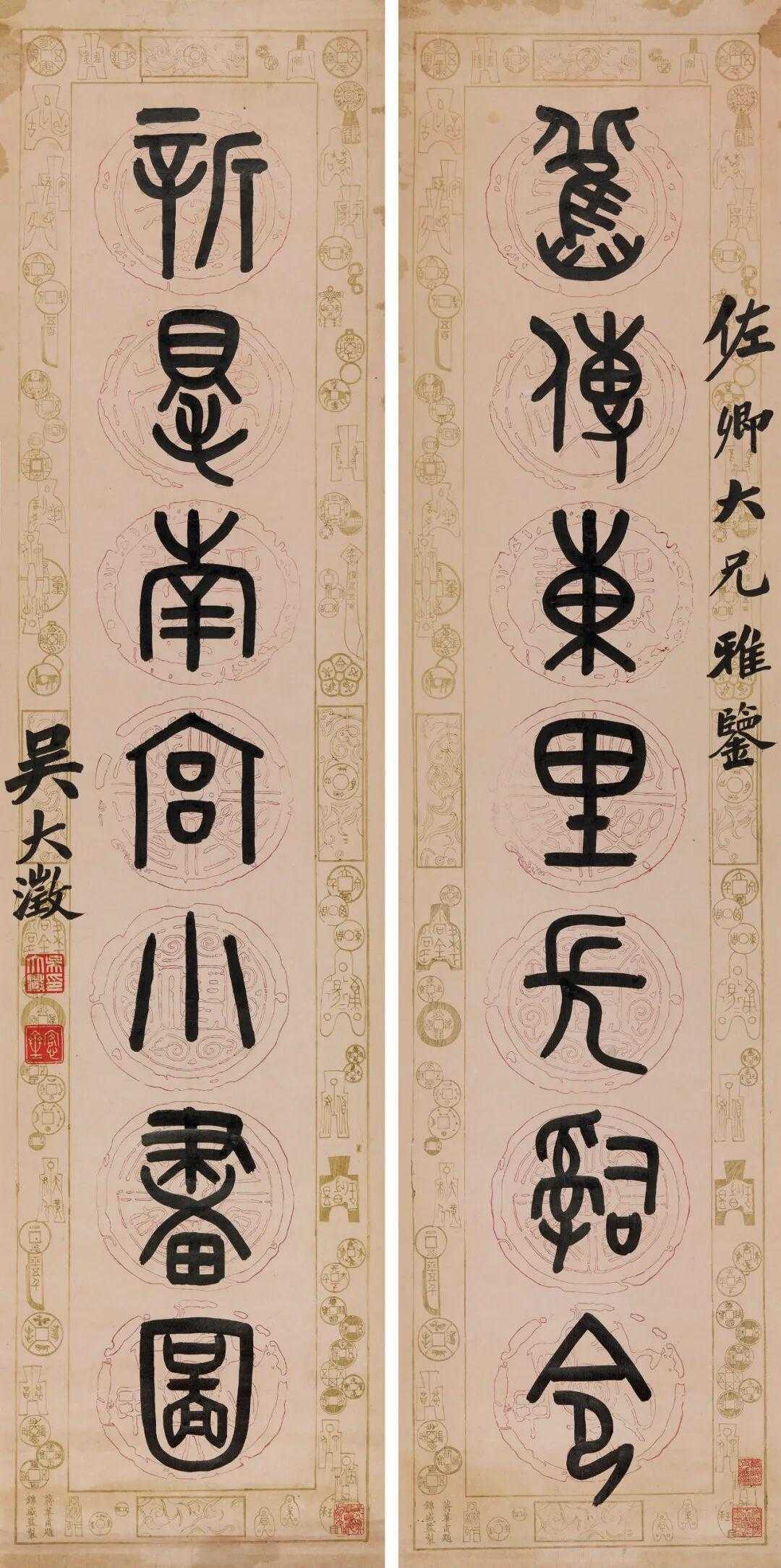 吴大澂篆书《旧传新得七言联》，水墨纸本126×31cm。释文：旧传东里长