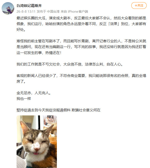 葛斯齐怒喷卓伟爆料葛斯齐说自己没爆过假料：坚持从过去到现在，我从来没有报道过虚