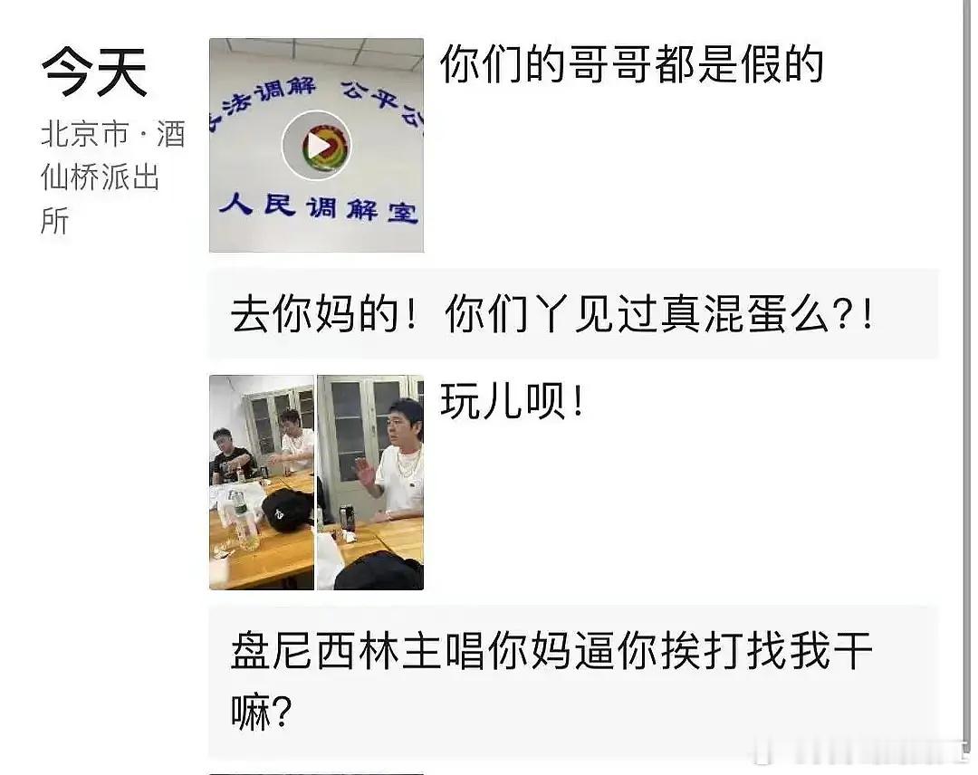 张曼乐又闯祸了？？？？？​​​