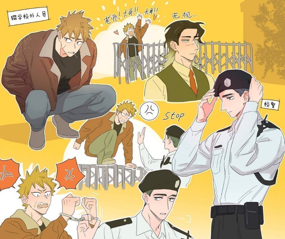 捡了东西的狼校园AU～老师太美了！！二次元漫画Cr：麻尾