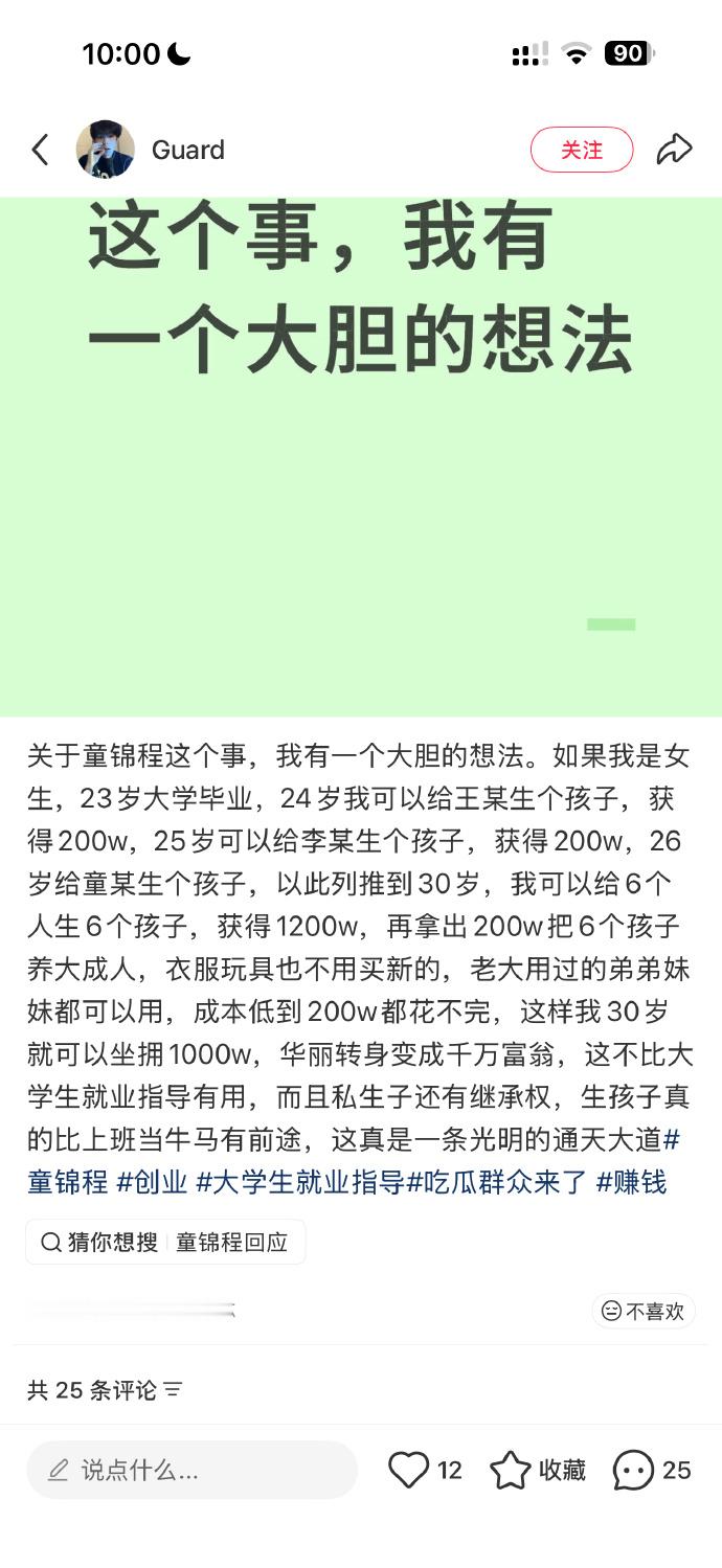 曝童锦程有孩子说过，我国对抚养费这块主要是靠双方自己口头约定。那么对于想逃避