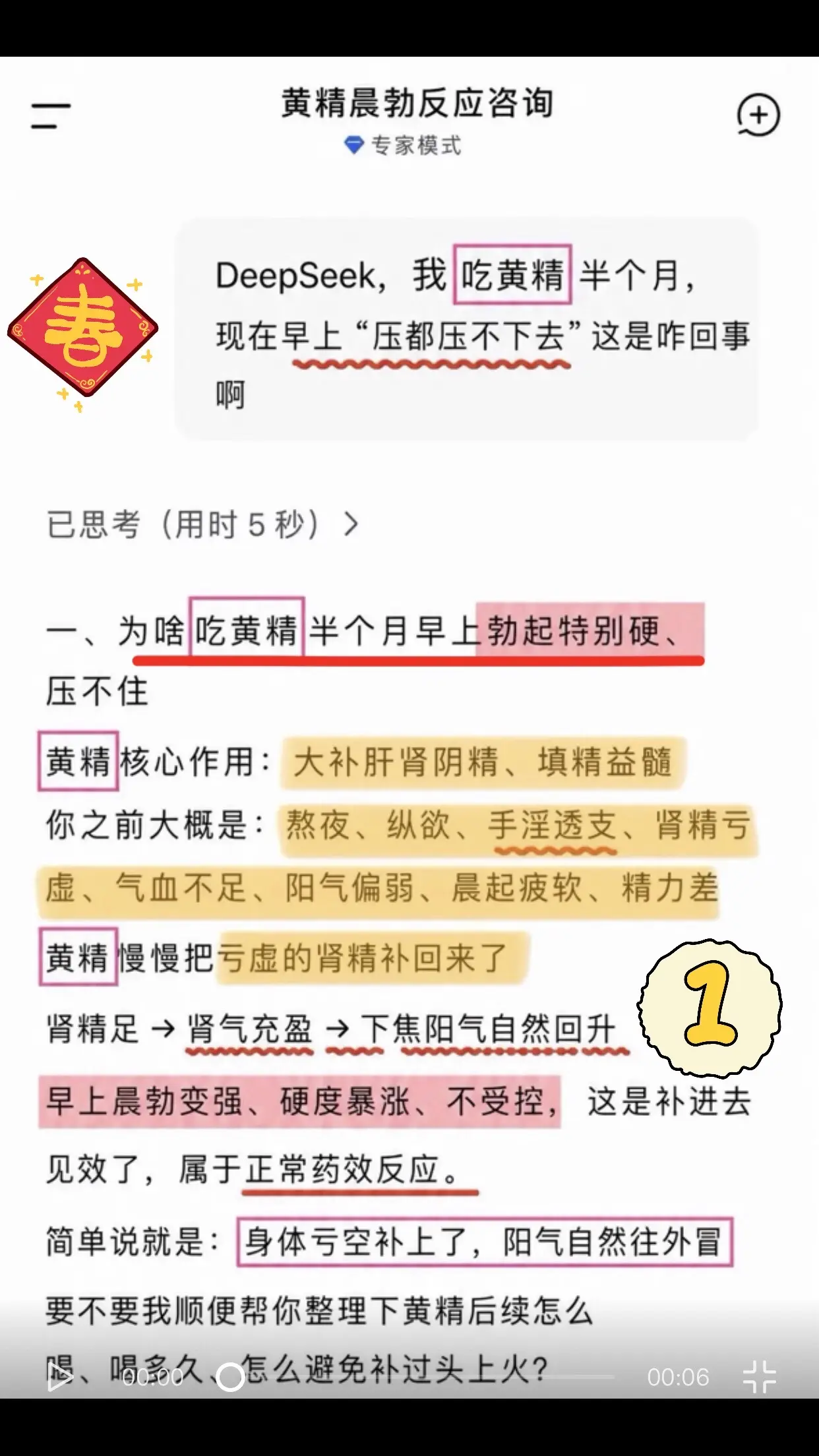 是DeepSeek说的，那我就放心啦！