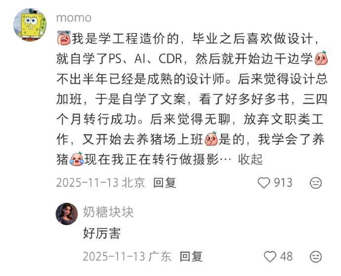 天呐！真的被大家转行的思路深深震撼到！