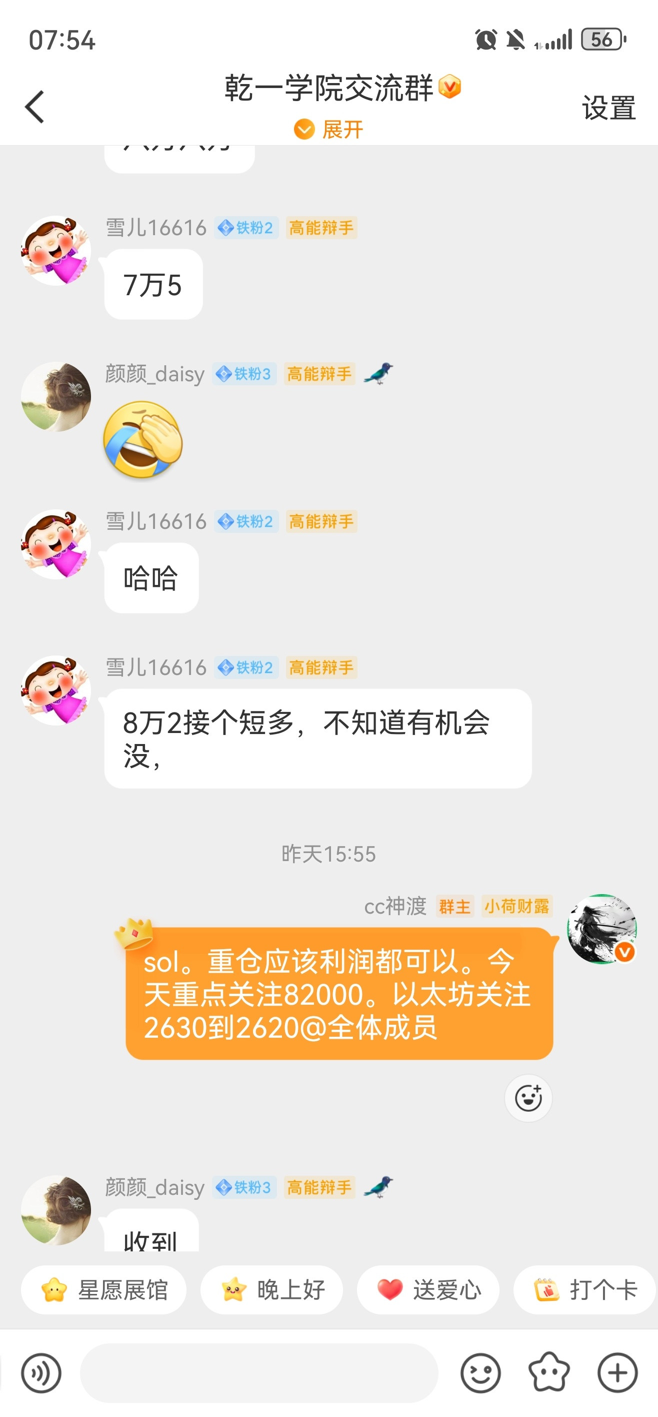 怎么说兄弟们。此处有没有掌声​​​