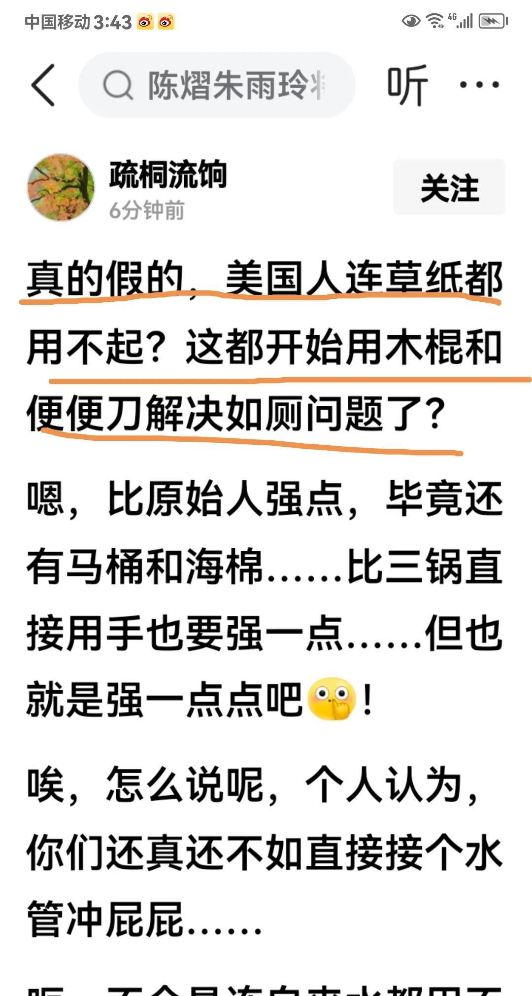这是真的吗？如果是真的话，那就是恶心她妈给恶心开门一一恶心到家了。刚刷到一网友