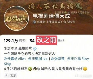 佳偶天成简介删除欢瑞世纪任嘉伦新剧简介删除欢瑞世纪任嘉伦新剧《佳偶天成》简介删