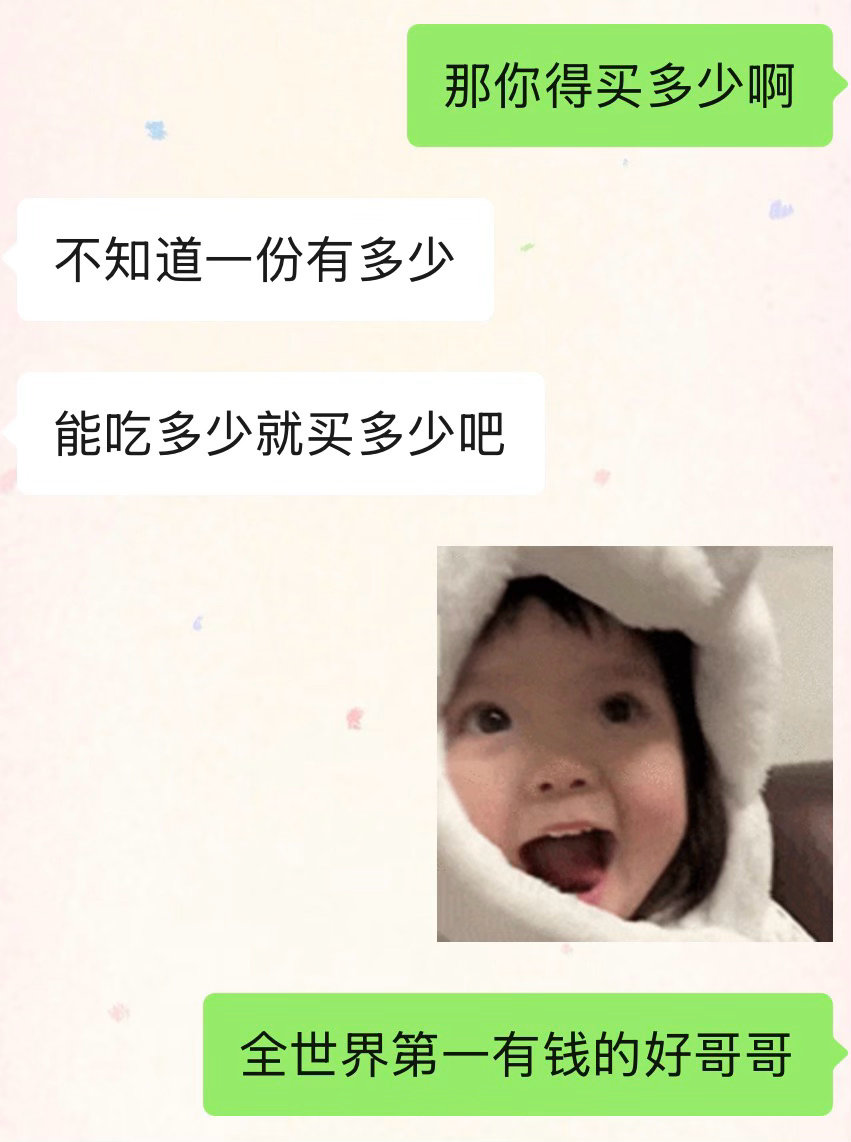 我老大直接请下属聚餐