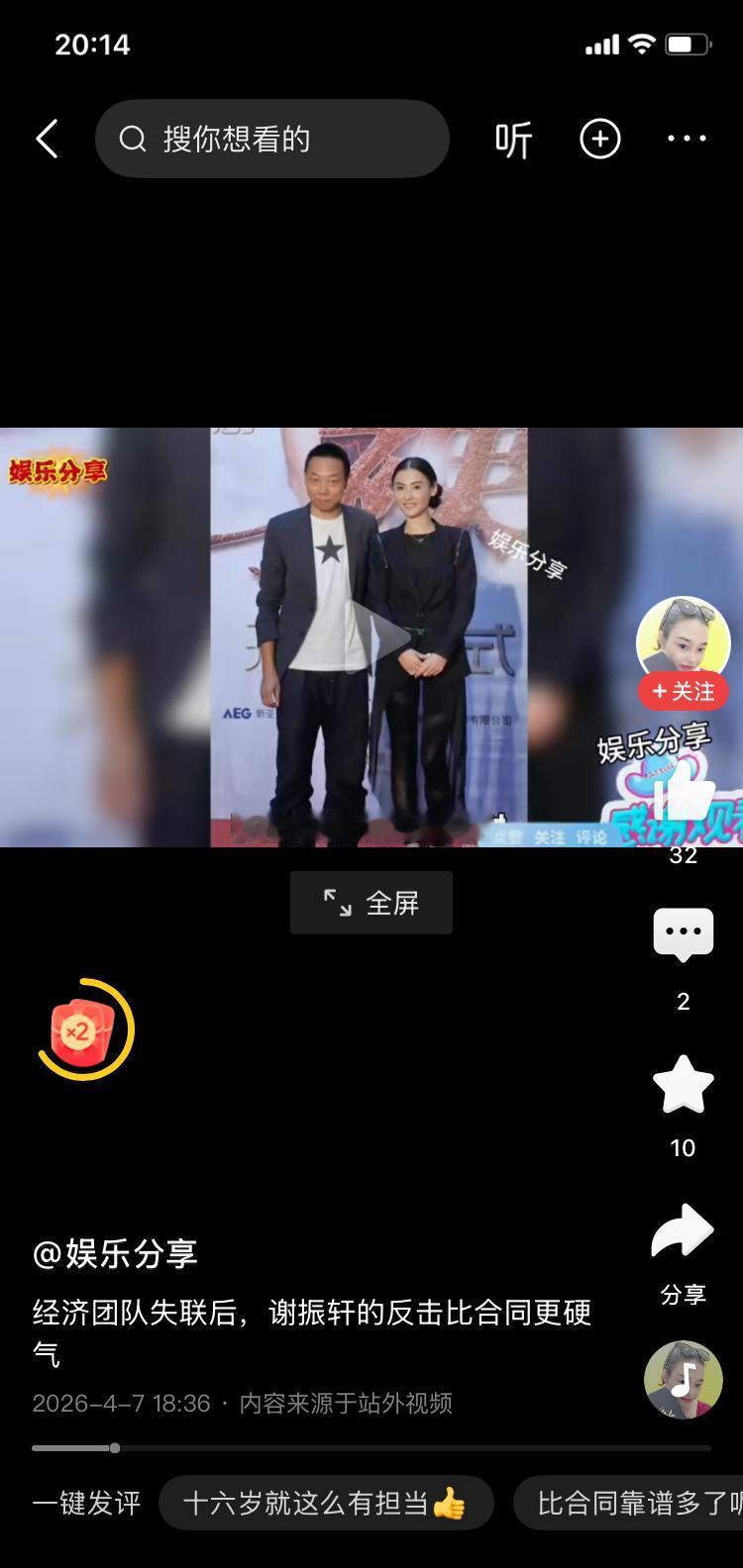 谢振轩刚满18岁，干了件大事！一封律师函发出，竟让92%的造谣账号火速删帖，