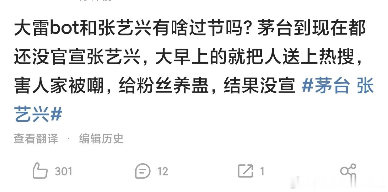 这是在给张艺兴养蛊吗？说真的，张艺兴豪车大使都拿了，再拿什么代言都不会让人觉得