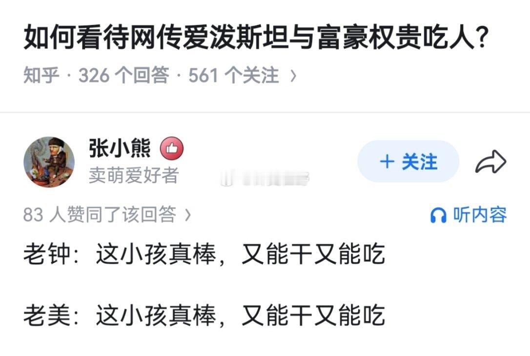 你等会，中文是让你这么用的？？？