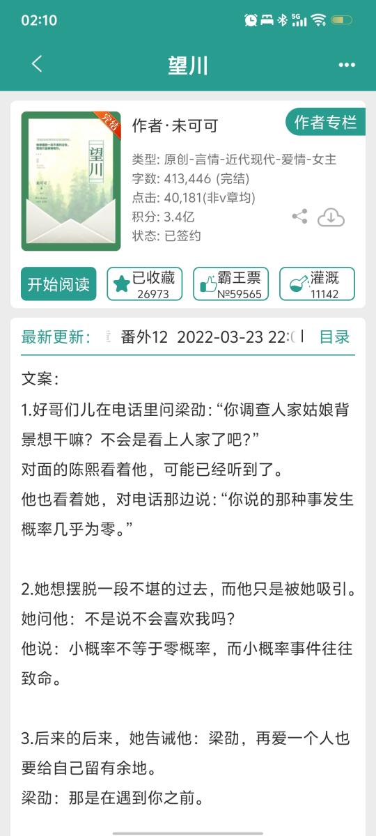 小镇文学天花板！仙品！（已完结）